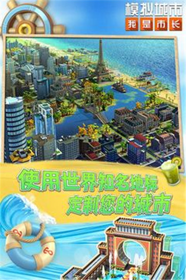 模拟城市我是市长正版2023