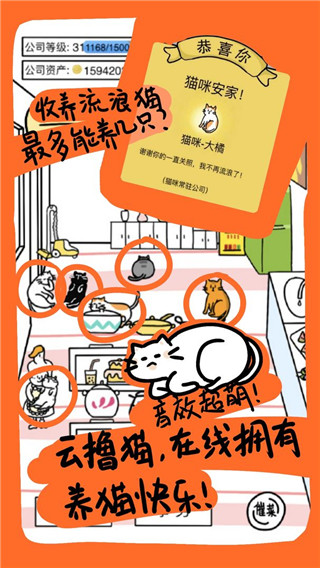 今天你当老板了吗官方版截图0