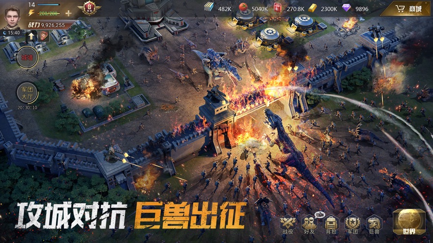 巨兽战场称霸侏罗纪游戏中文版  v5.1.1