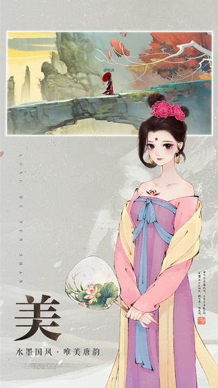 轩辕剑龙舞云山手游网易官方版下载地址 截图3