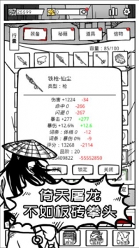 异世江湖内购解锁版截图2