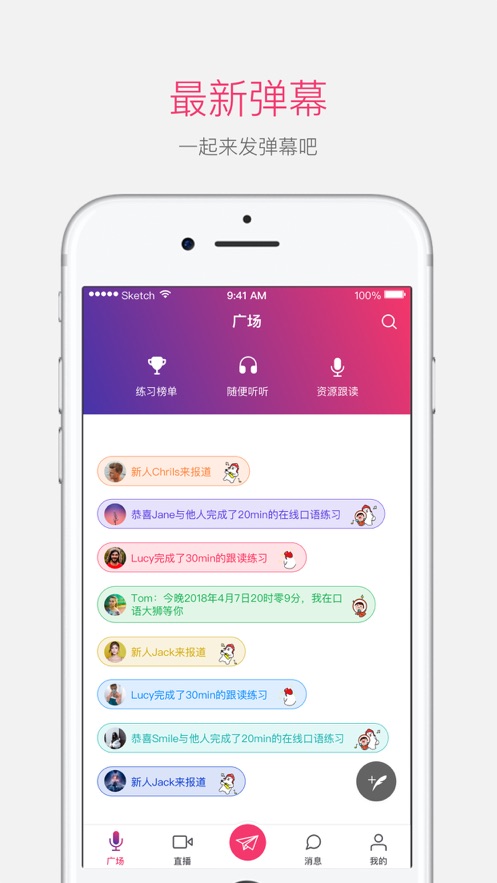 口语大狮