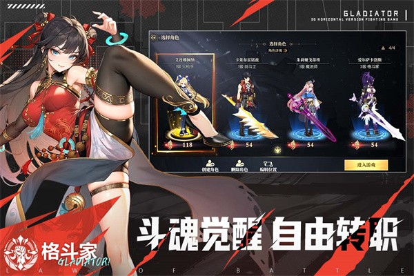 战斗法则官网版  v1.10.64