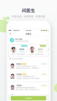 小豆苗截图3