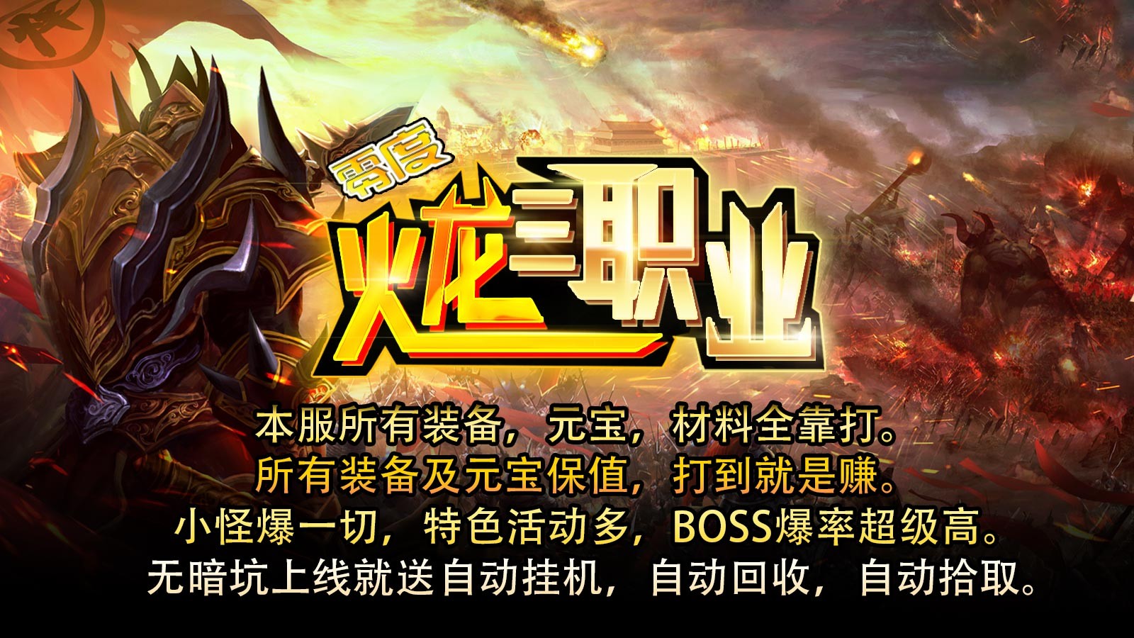 零度火龙三职业 2023-07-07 16:42