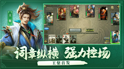 三国杀3.9.4
