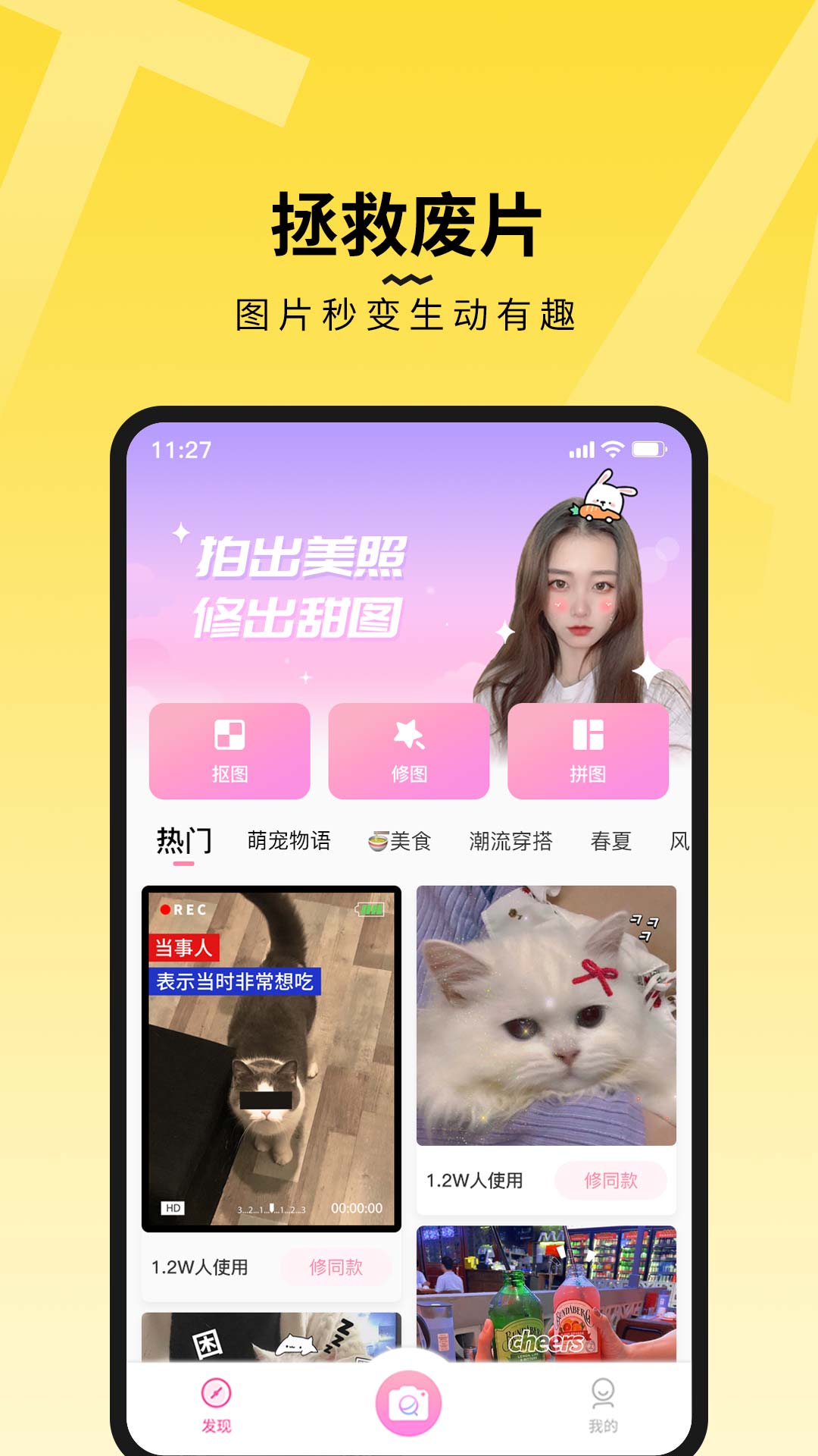 糖图App安卓下载  v5.1.4