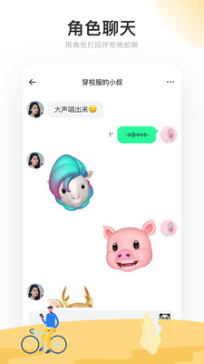 Real如我截图0