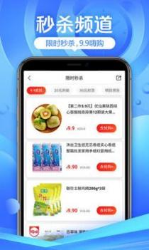 十元街app截图3