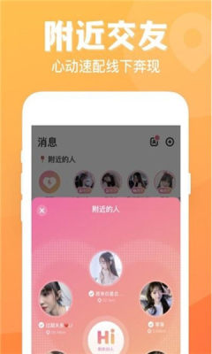 七日情侣截图1