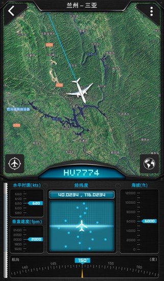 中国天眼app下载