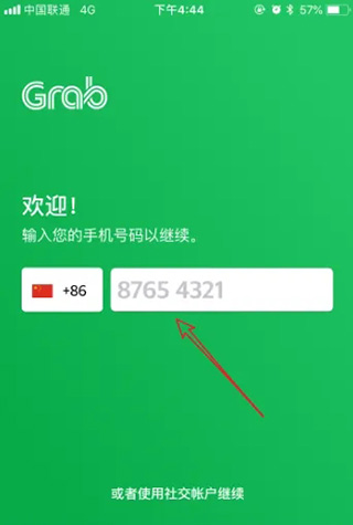 Grab旅行