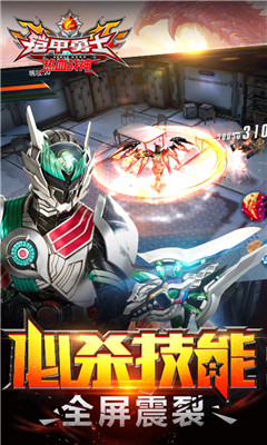 铠甲勇士热血战神 v1.1.0