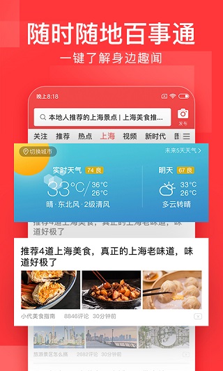今日头条新闻免费