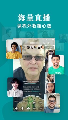 外教超市截图3