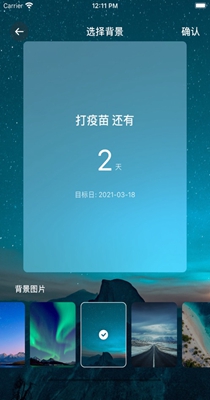 倒计时日历.jpg