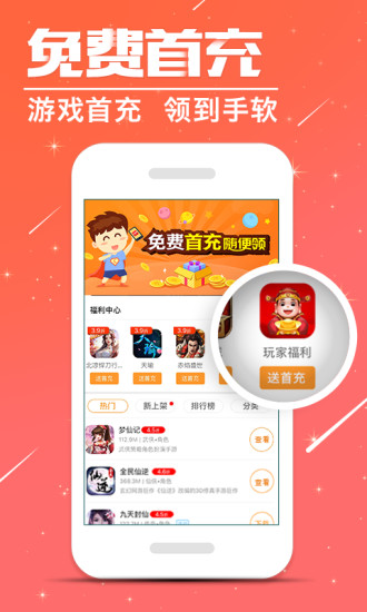 蛋蛋手游平台 版本：v8.3.5