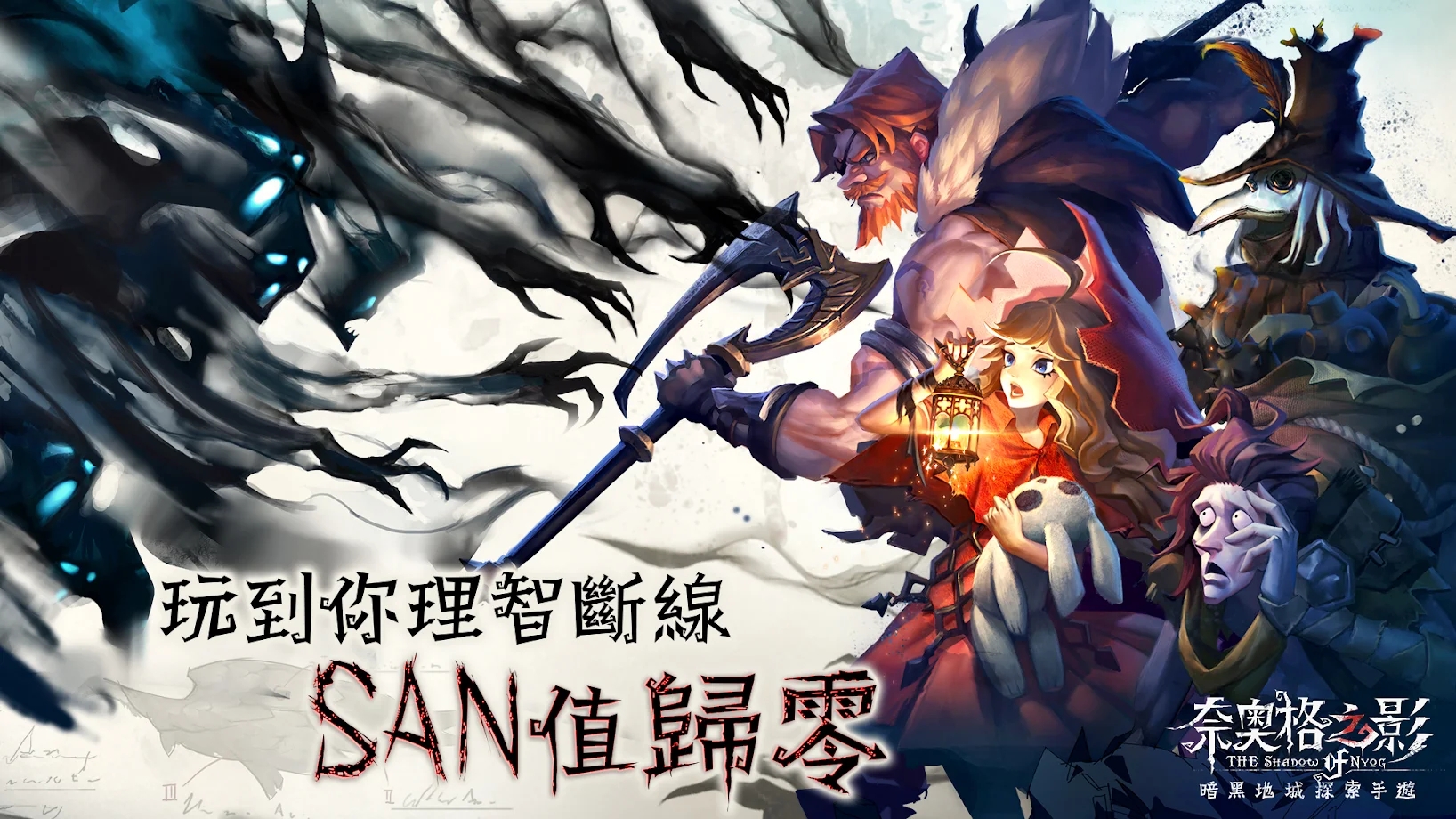 奈奥格之影 v1.14.69