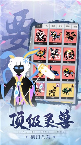 追妖记手机版 v1.1.25