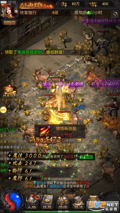 蓝月至尊版高爆版传奇手游 v1.0.0