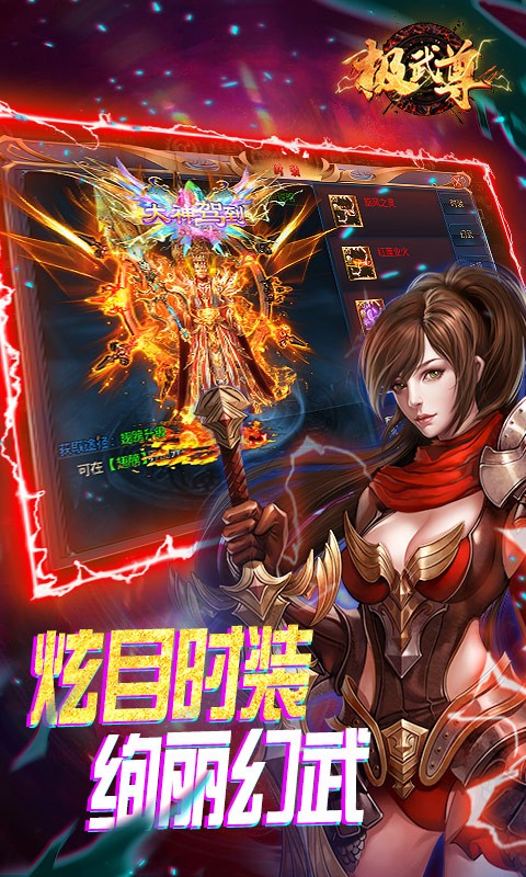 极武尊返利版