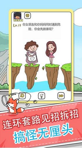 全民来烧脑截图1