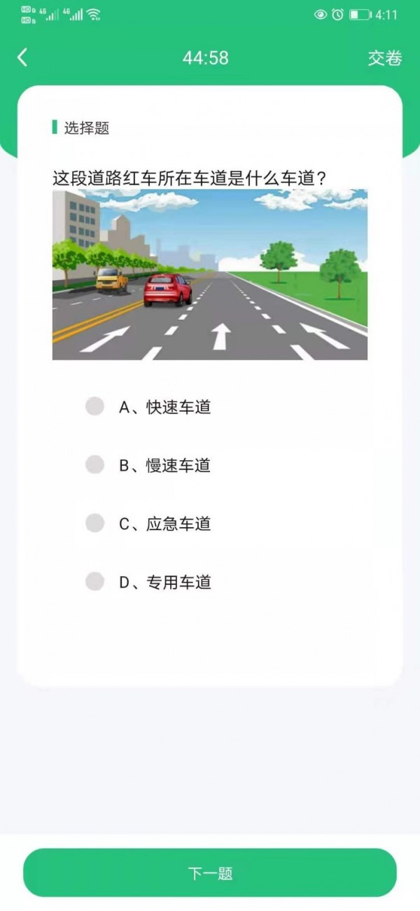 科目一学车助手.jpg
