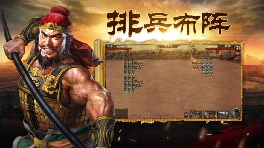 乱世三国战略版 V 1.0