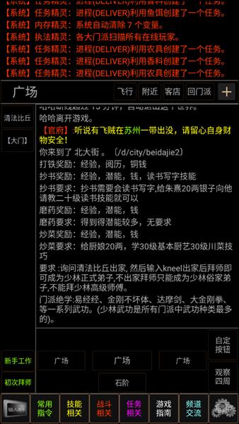 梦幻武林mud 2019-09-26 17:03