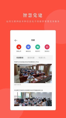 神州云村截图0