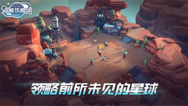 浣熊不高兴截图2