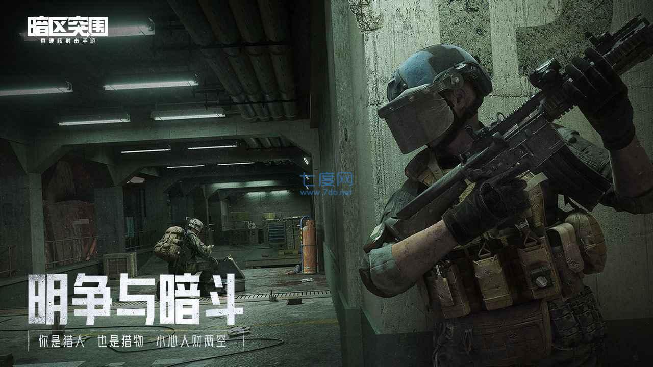 暗区突围黑门版本