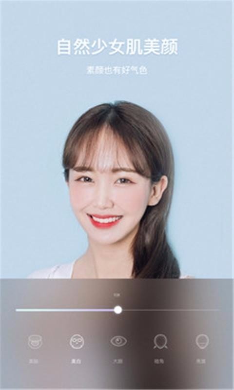 去雾霾相机app截图1