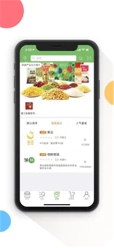 菜优优截图0