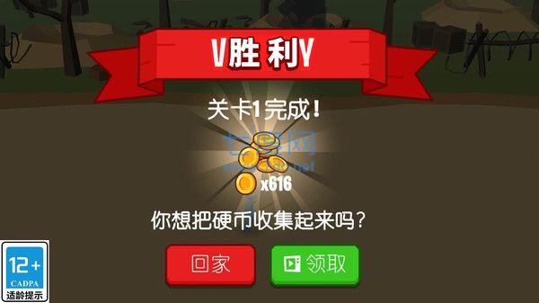 超级军团游戏截图1