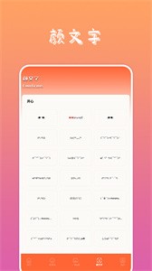 搞笑P图神器截图2
