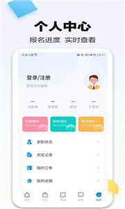 泗阳直聘平台