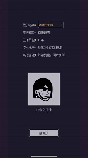 游戏码农那些打工的日子截图3