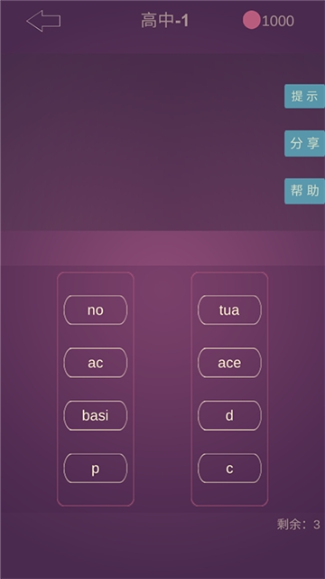 疯狂英语消消乐截图2