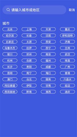 陆丰天气预报截图1