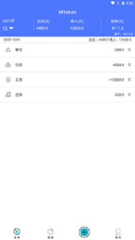 MToken工具记账.png