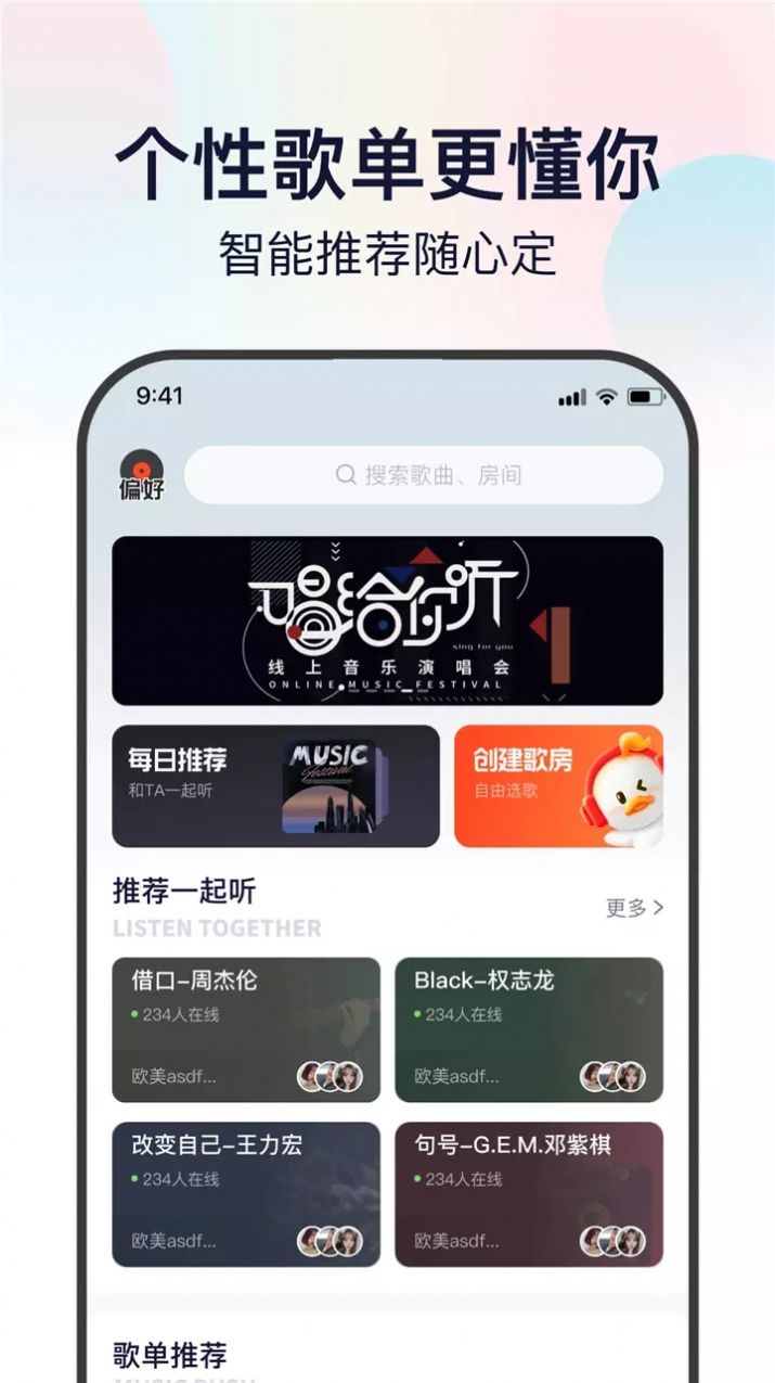 听鸭音乐APP最新版图片1