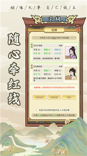 祖宗模拟器  v1.0.7