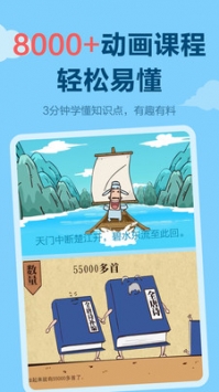 乐乐课堂截图1