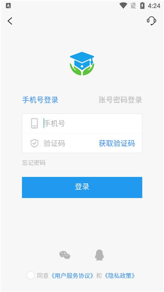 中移智慧校园