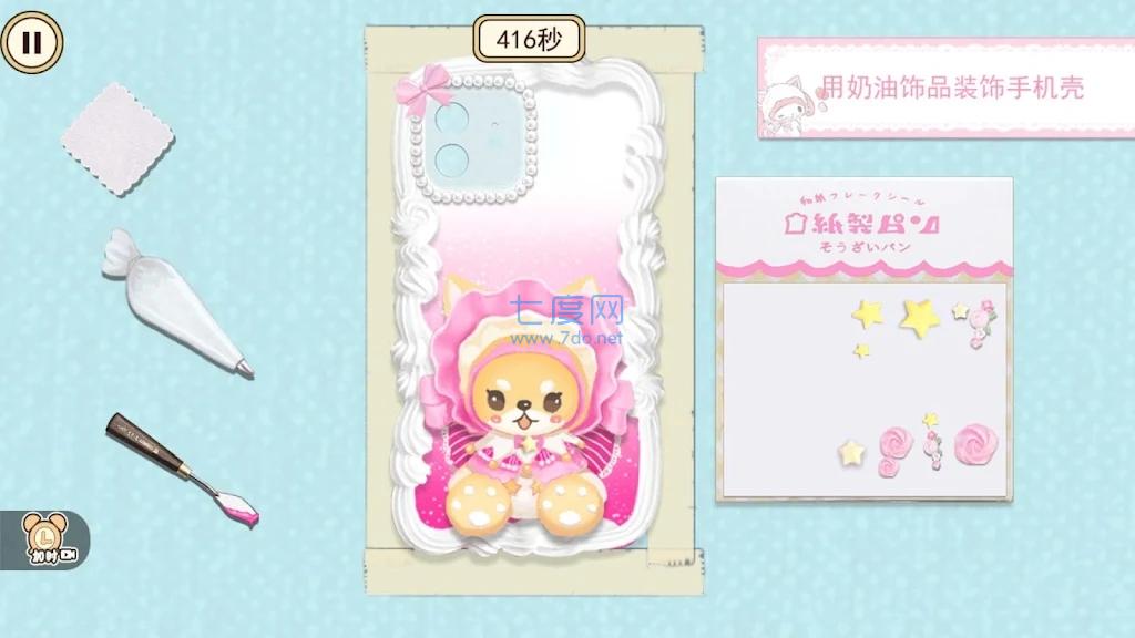 可爱的手机壳制作DIYCutePhone CaseMaking截图2