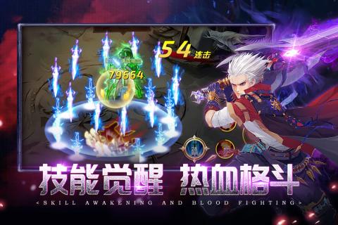 英雄的战争截图3