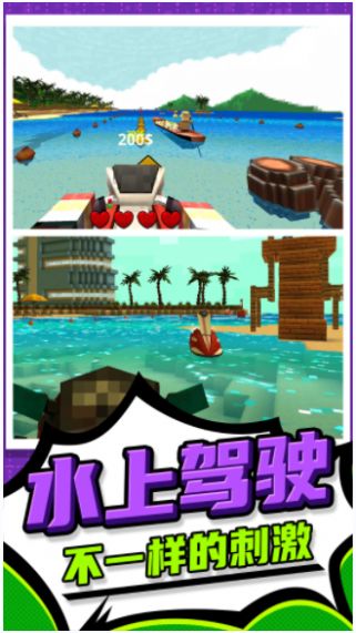 3D像素人跑酷截图1