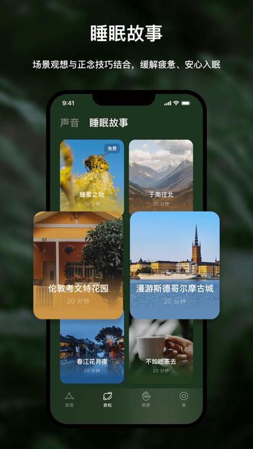 哈梨冥想截图1
