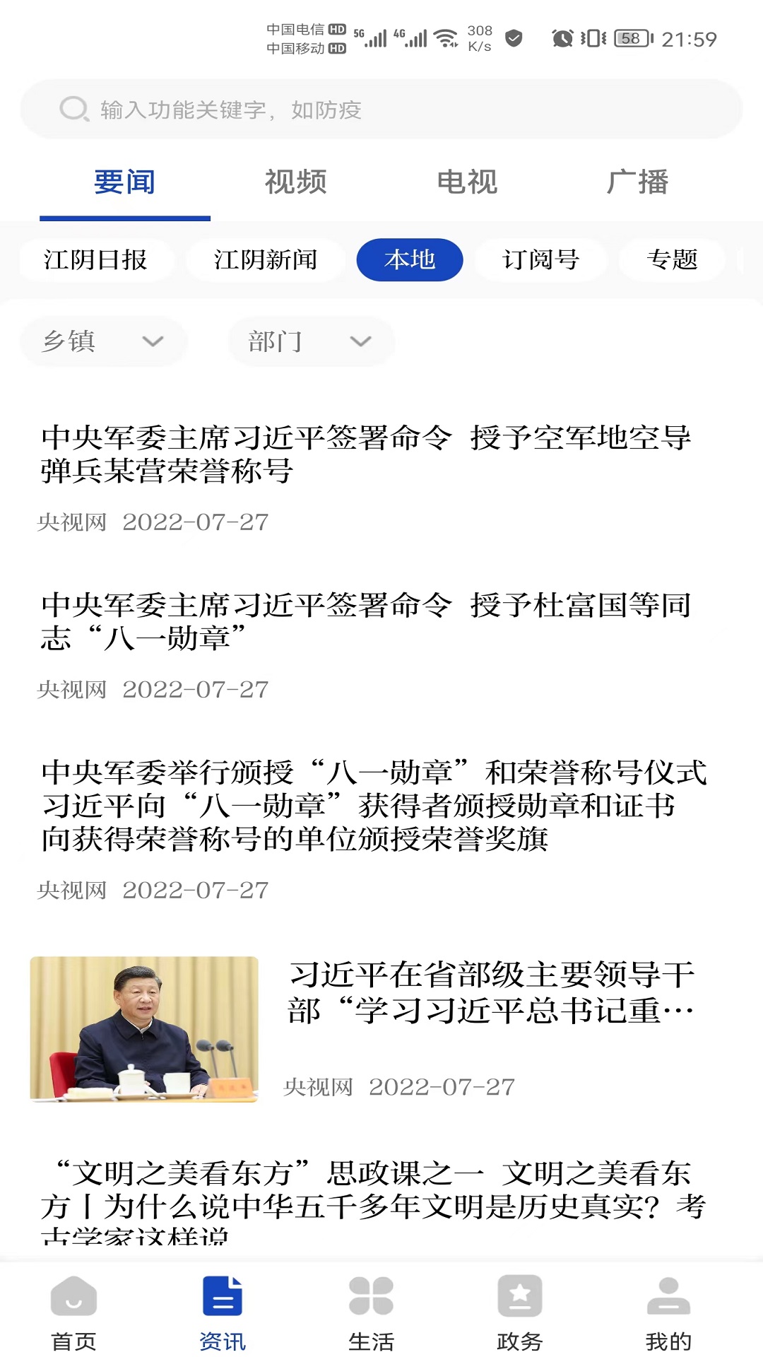最江阴